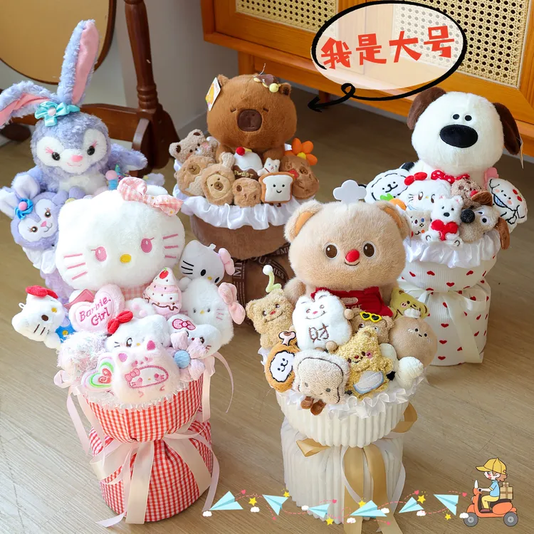 大号卡皮巴拉玩偶花束创意黄油kt猫送闺蜜女友生日女生儿童情人节
