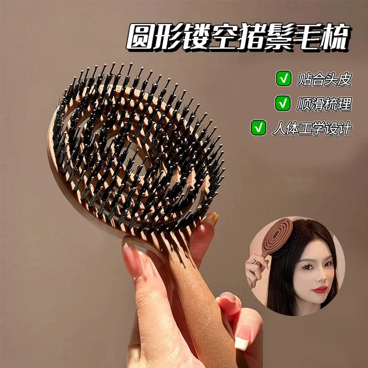 圆形镂空猪鬃毛梳女士长发顺发蓬松美发干湿两用头部按摩梳子