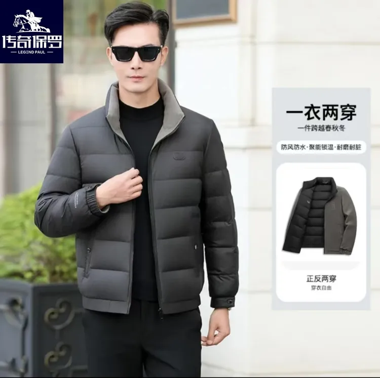 【传奇保罗】男士商务秋冬新款休闲时尚双面两穿带帽羽绒服短款防水
