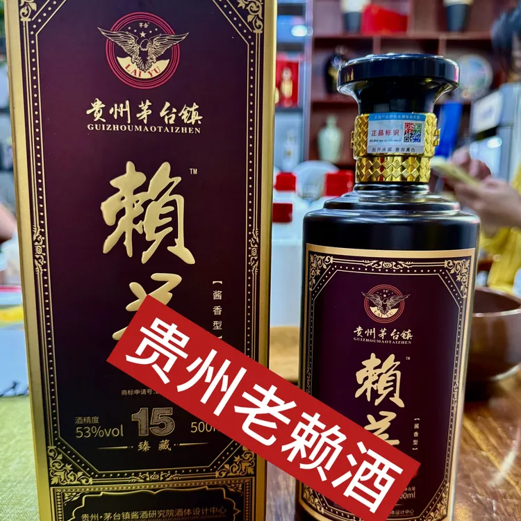 黔翌赖芋贵州53度纯粮坤沙酱香型陈酿白酒500ml53度500