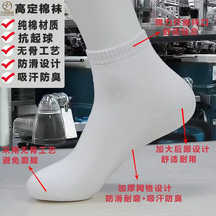 九洲晶鹰袜子男款袜子纯棉100%全棉防臭袜子男纯棉袜子男袜子男士