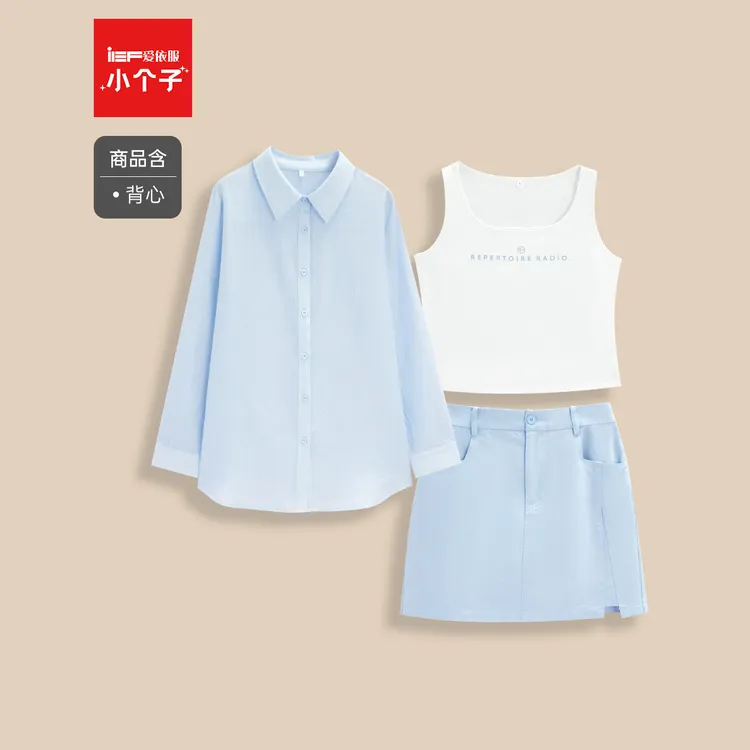 IEF/爱依服2025新款春夏休闲度假风三件套装洋气里外套裙流光风