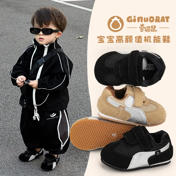 【专属】奇诺鼠秋季运动鞋鞋男女童幼儿软底防滑学步鞋潮流款70739