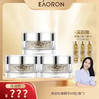 【朱丹专属】【国内现货】澳容时光抗皱精华60粒*3盒+时光抗皱精华小样*3-h