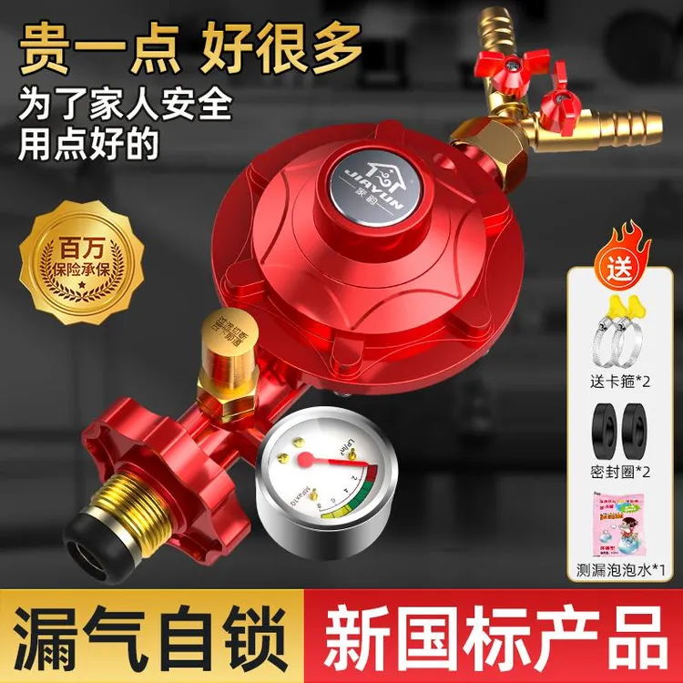新国标家用双咀防爆煤气燃气灶调液化气煤气罐安全减压阀自动关闭