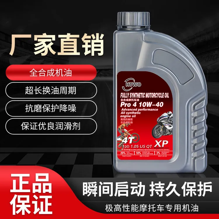 摩托车机油通用钻豹125铃木踏板弯梁三轮车150全合成四季通用4T