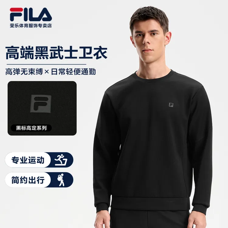 Fila/斐乐男士套头卫衣秋冬新款舒适保暖休闲运动上衣A11M541205F