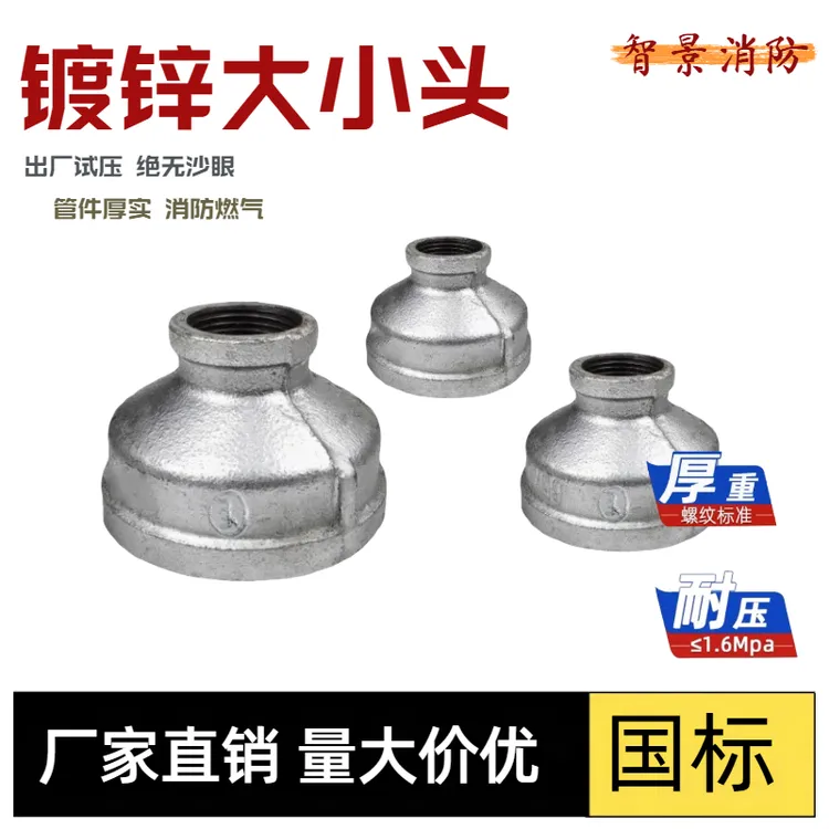 镀锌玛钢大小头 变径内丝 消防管件 内螺纹 DN25*15 20*15 25*20