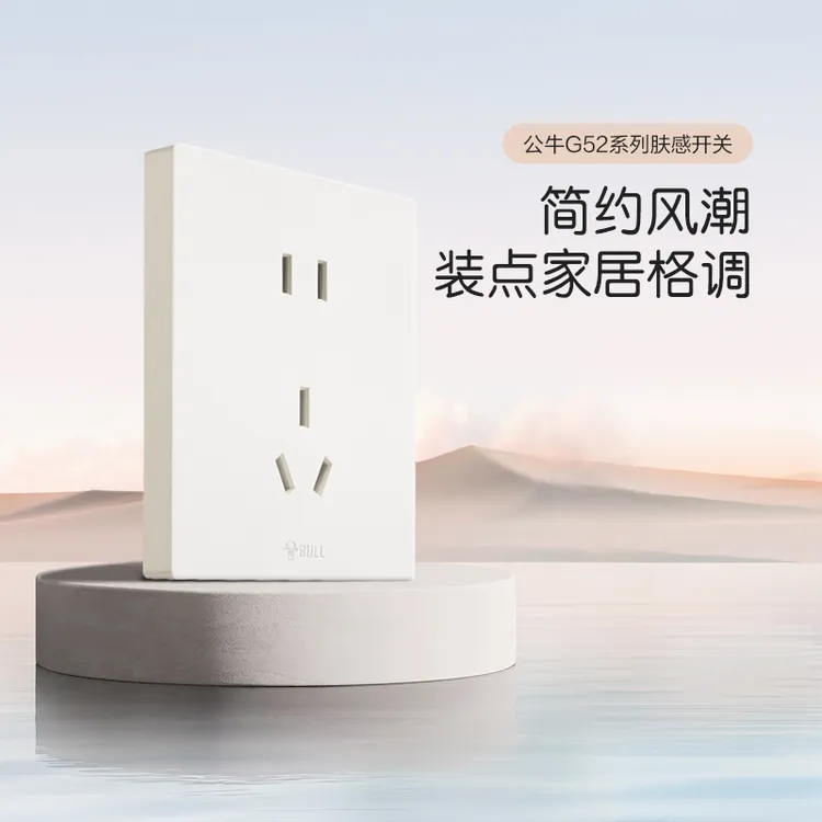 【政府补贴国补】公牛插座官方正品G52米绒白 奶油风无边框开关插座