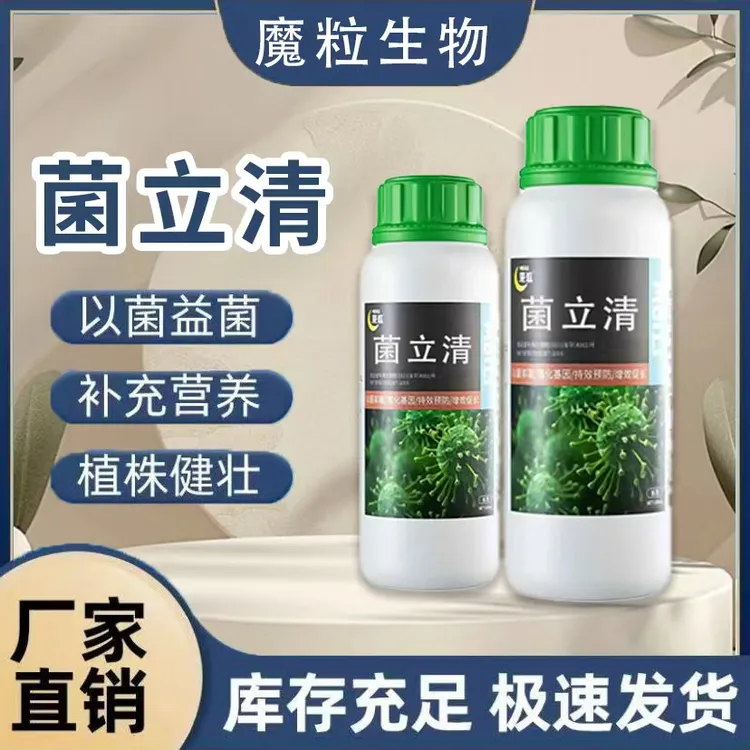 大蒜专用杀菌剂农用肥大蒜种植专用菌肥生根养根商品图
