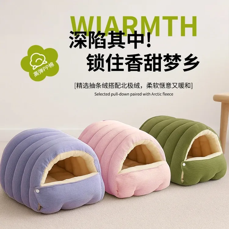 网红狗窝猫窝半封闭窝封闭式窝猫床猫咪踩奶加绒睡袋猫狗犬通用窝