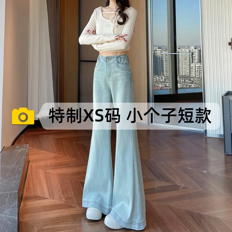 2025夏季高腰微喇牛仔裤女150cm小个子穿搭不贴腿弹力喇叭裤子xs