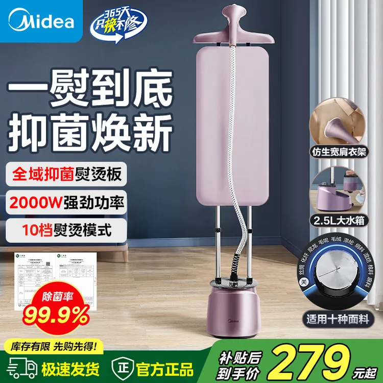 Midea/美的双杆小型70CM抑菌熨烫挂烫机家用大功率大水箱服装店P6