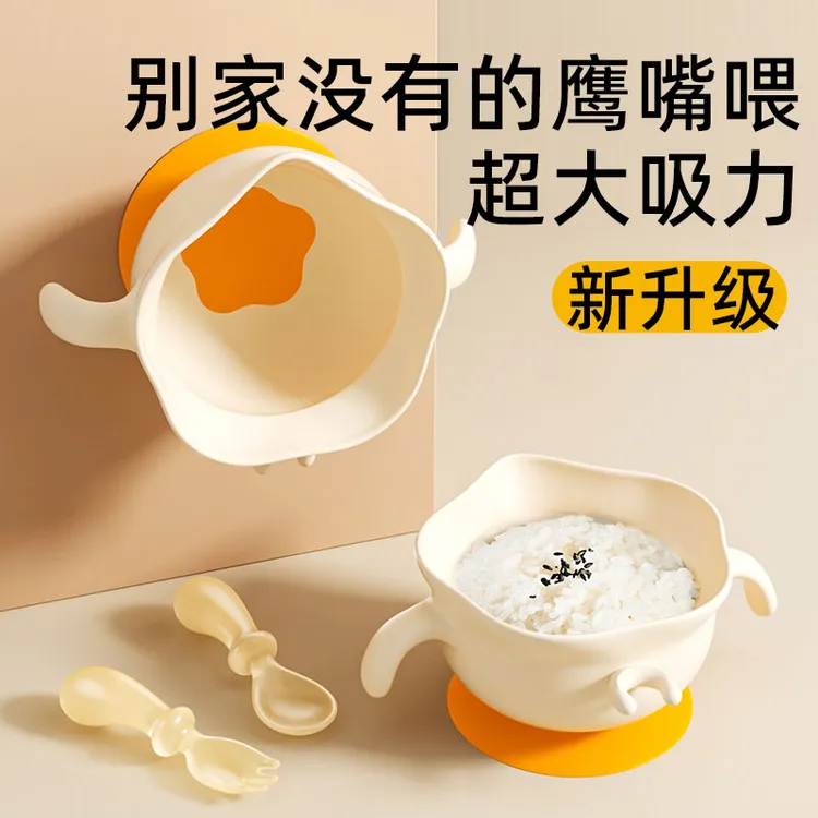婴儿辅食碗推荐新生儿蛋花碗宝宝学吃饭硅胶吸盘专用碗1-3岁2防摔