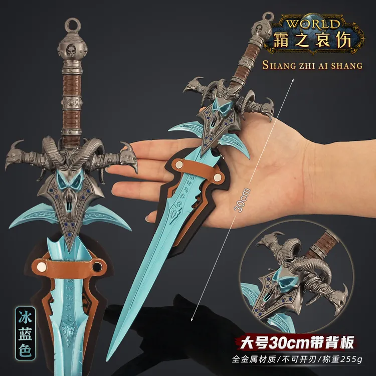 巫师周边 霜之哀伤羊头剑带背板蓝色合金剑金属模型玩具摆件30cm