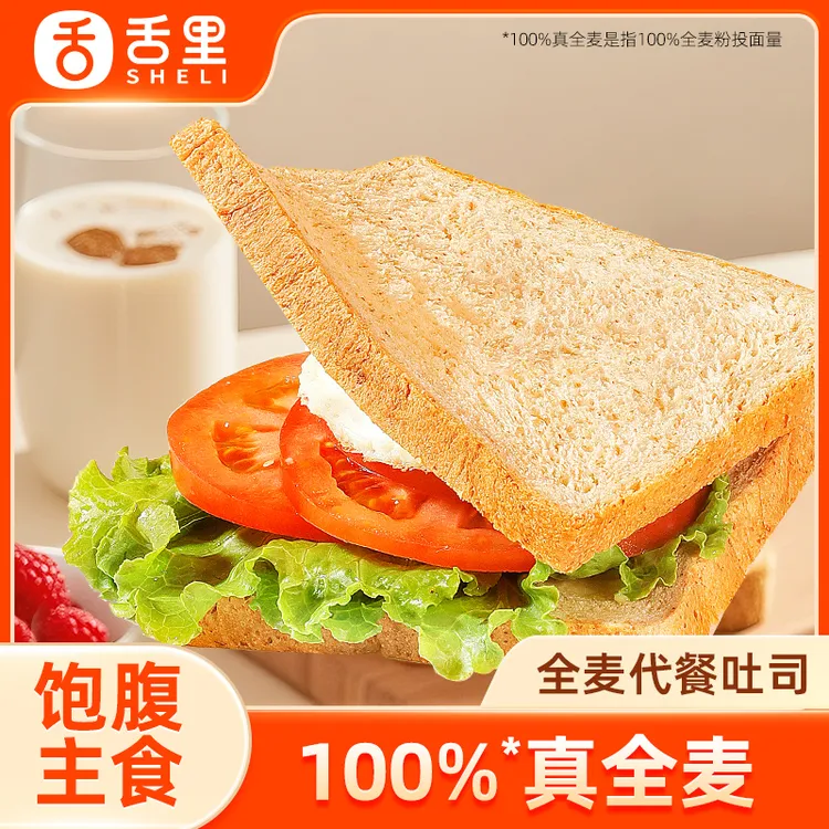 舌里全麦代餐吐司食品面包粗粮早餐代餐健康营养饱腹