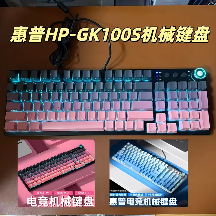 准新品 HP/惠普 侧刻98键GK100S有线机械键盘插拔轴无冲游戏办公