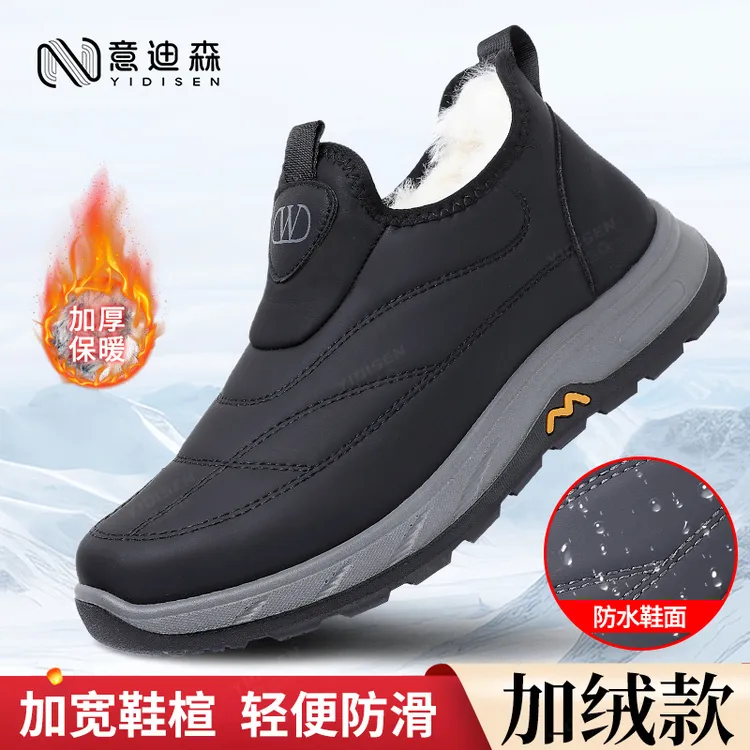 意迪森冬季新款男士棉靴户外休闲加宽雪地靴加厚保暖防水防滑男鞋