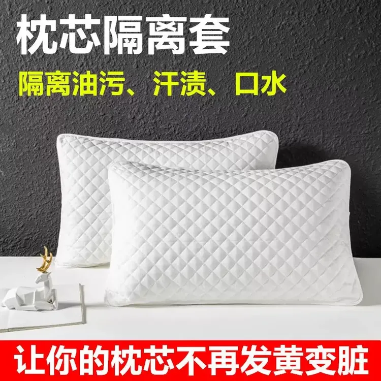 四季款隔脏枕套枕芯保护套枕头隔离层防污防油防汗家用成人学生