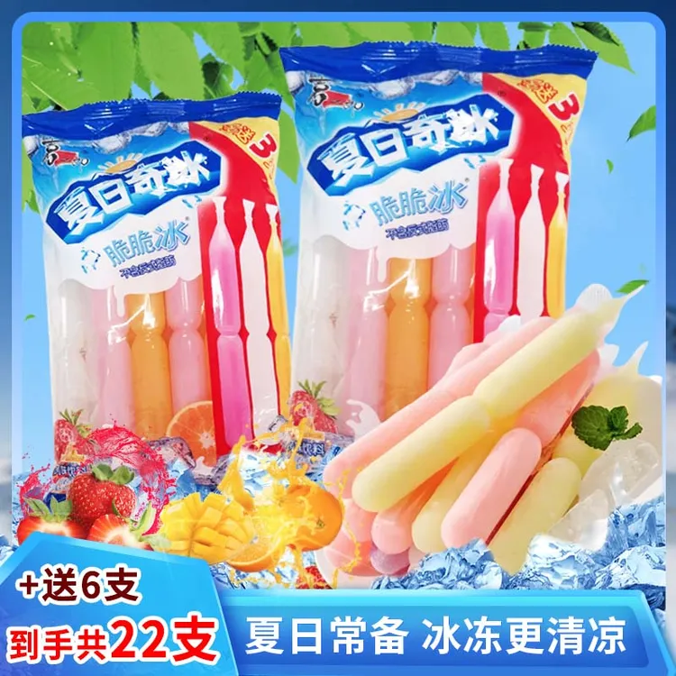 喜之郎大号老式棒棒冰果味混合整箱批发追剧即食充饥解馋碎冰冰