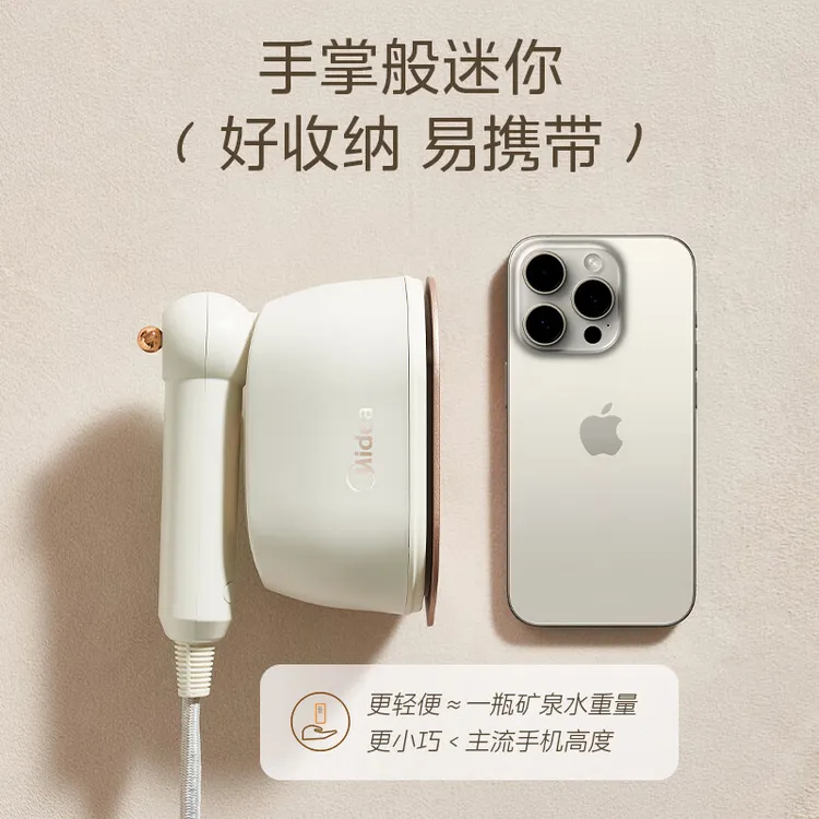 Midea/美的手持熨烫机家用迷你电熨斗小型便携式旅行宿舍YBJ10X1
