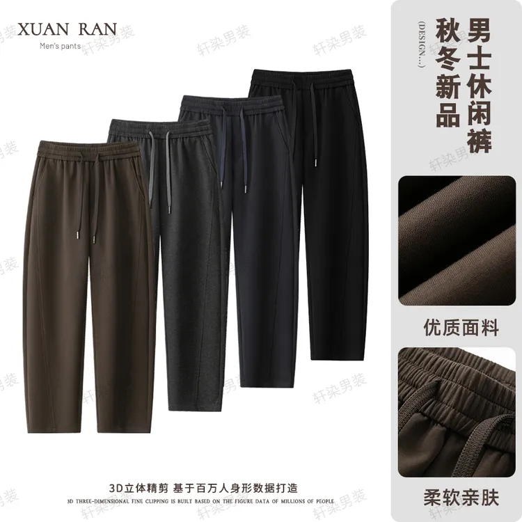 秋冬休闲裤加绒空气棉裤子宽松显瘦弯刀裤男士长裤直筒运动卫裤