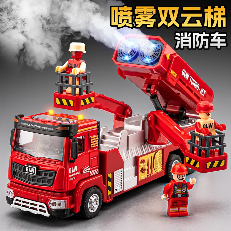 喷雾消防车玩具合金男孩可喷水洒水车云梯车救援车大号玩具车