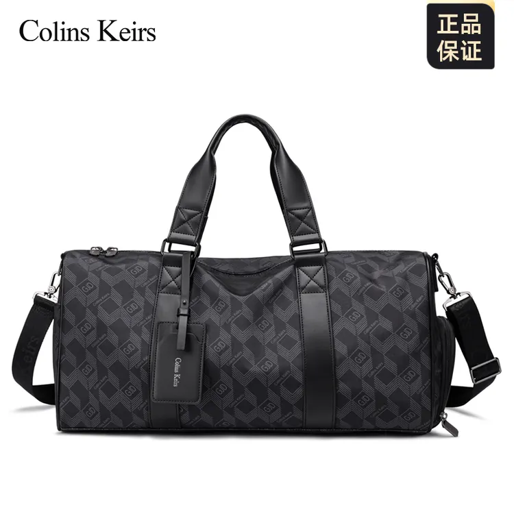 Colins Keirs健身包干湿分离商务手提包男大容量旅行登机包斜挎包