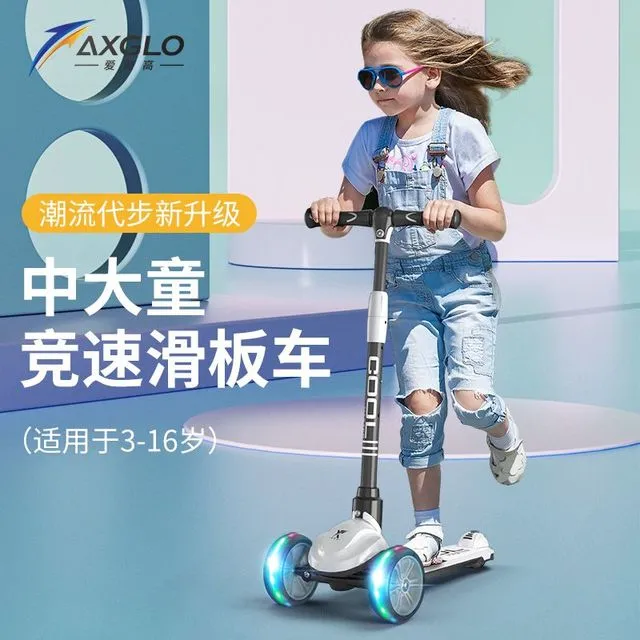 爱斯高中大童滑板车儿童4-6-8-12岁5岁以上男女孩折叠防摔滑滑车