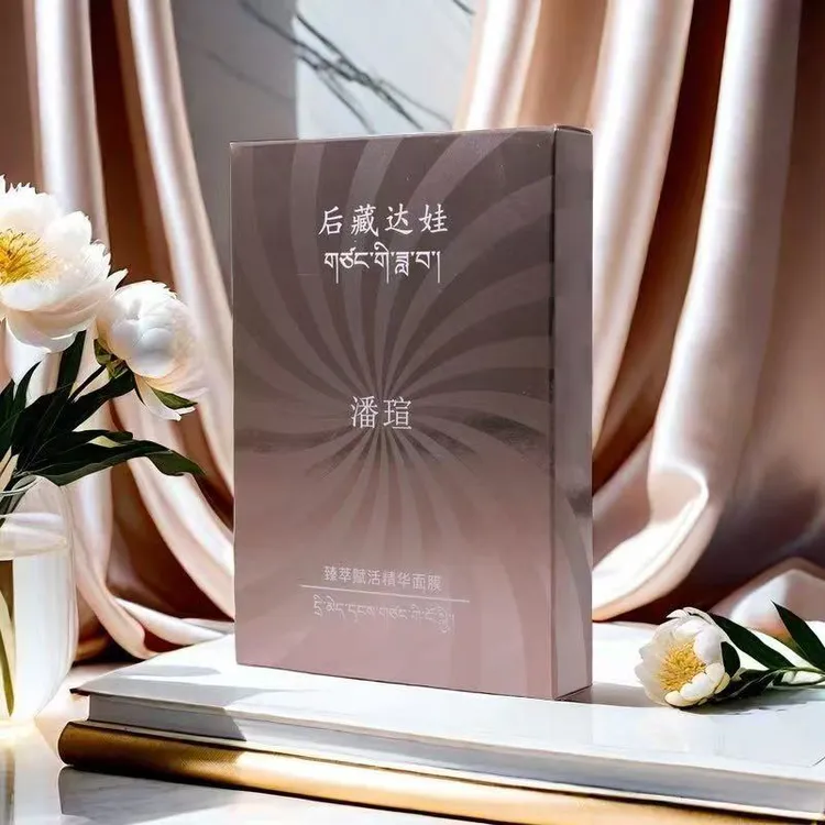 后藏达娃精华面膜