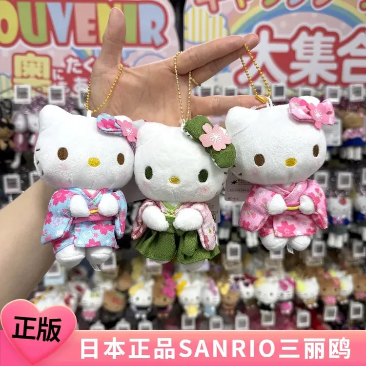 日本代购正版三丽鸥Kitty美乐蒂和服樱花抹茶玩偶毛绒挂件饰礼物