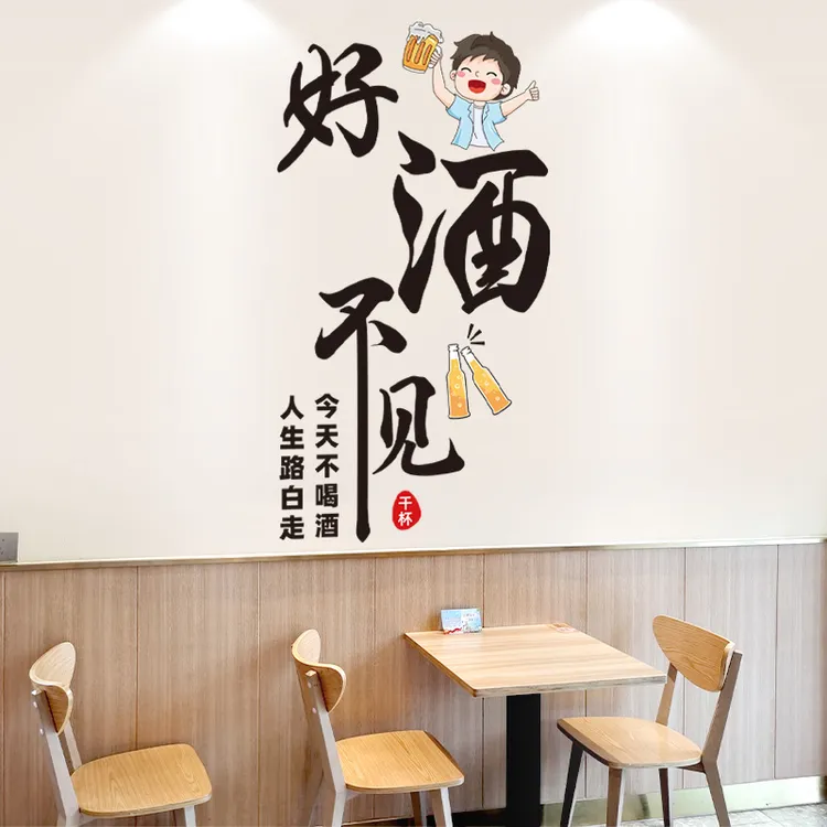 创意烧烤店墙面背景墙壁装饰餐厅饭店酒馆海报贴纸墙贴画墙纸自粘