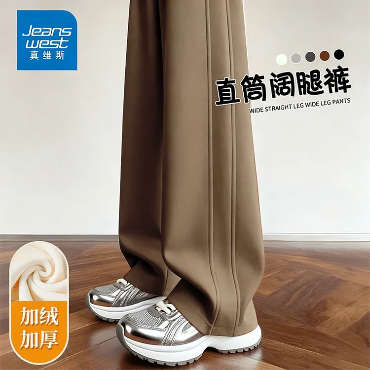 真维斯裤子女2025新款秋冬高腰松紧带卫裤加绒加厚柔软御寒阔腿裤