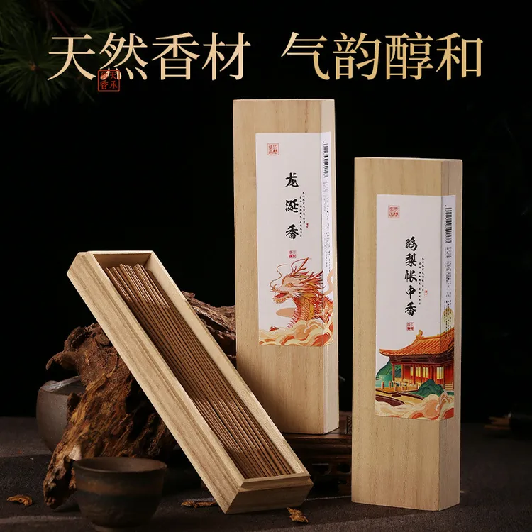 天然线香沉香檀香木盒装