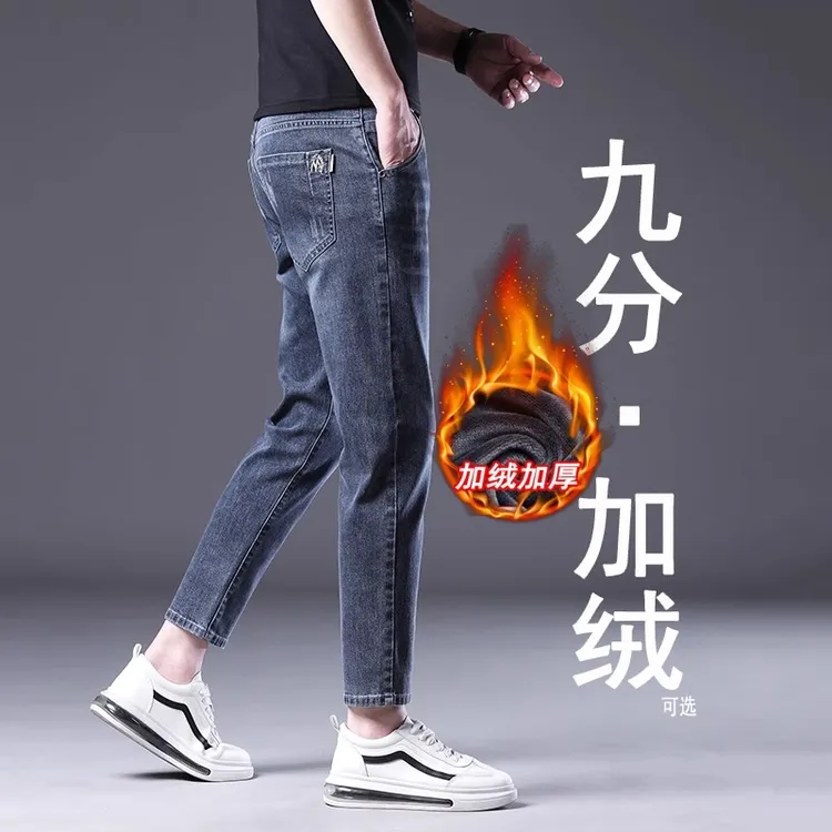 加绒加厚九分小脚牛仔裤男款秋冬新款弹力修身小脚韩版保暖九分裤