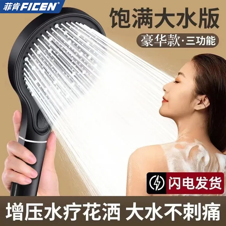 大面板增压花洒喷头大出水家用浴室太阳能淋浴满天星手持莲蓬单头