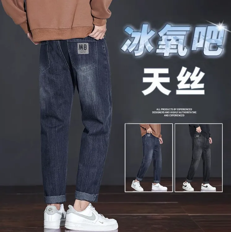 2025爆款早秋韩版牛仔裤男士潮牌宽松直筒弹力百搭休闲裤子男款夏