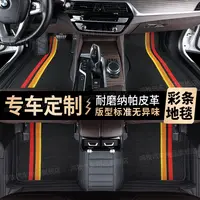千款车型专车定做专车专用全包围汽车脚垫