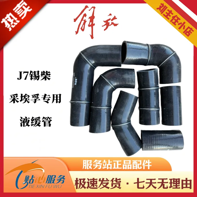 一汽解放J7（柴油/天然气）液力缓速器水管