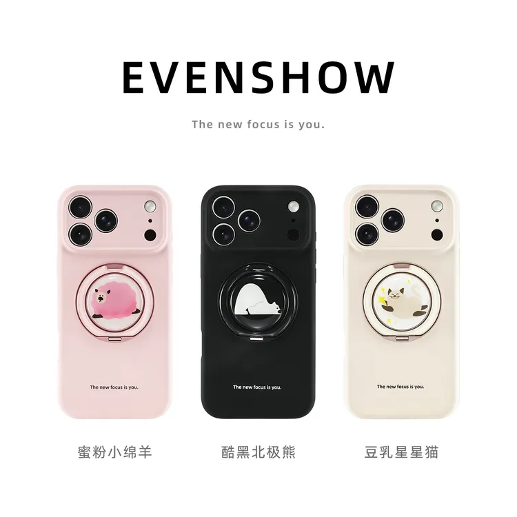 EVENSHOW2025新款手机壳带支架适用于苹果17promax15/14plus13