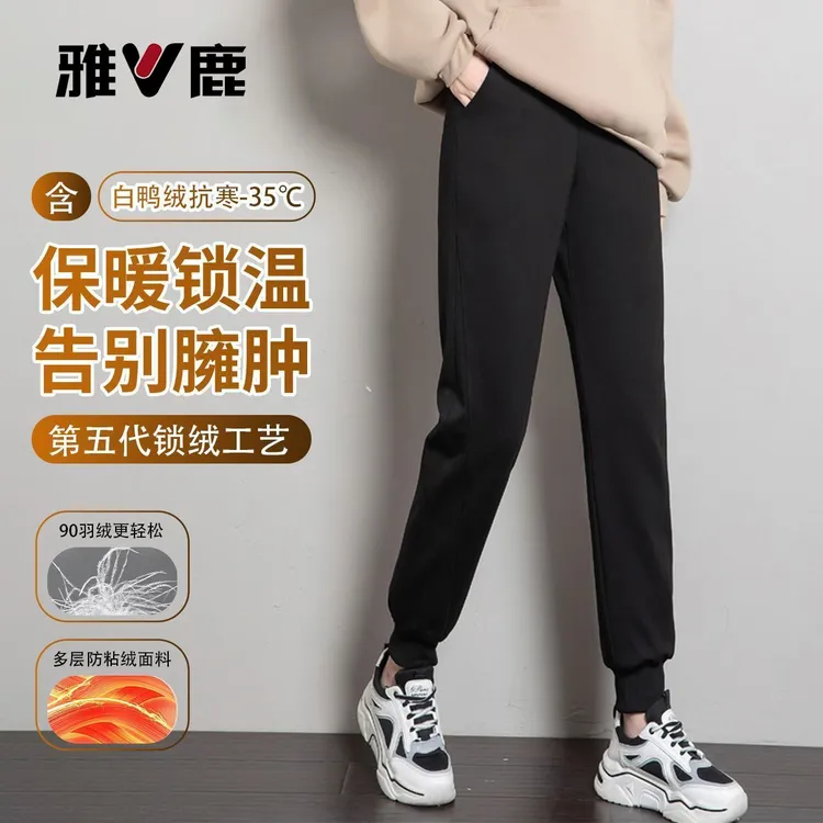 YALOO/雅鹿羽绒裤女冬2025年新显瘦高腰加厚冬外穿休闲时尚白鸭绒