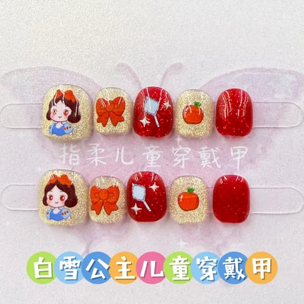 白雪公主小女孩穿戴甲迪斯尼美甲金色亮片指甲手工可爱指甲贴042