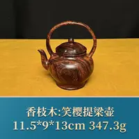 41064 笑樱提梁壶 香枝木