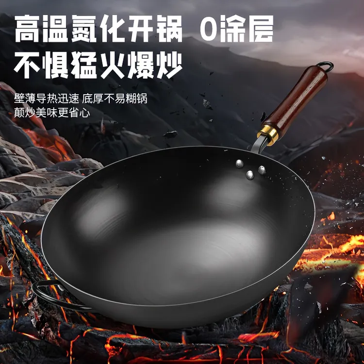 防滑圆底氮化炒锅燃气凹面电磁炉专用炒菜不粘锅无涂层不生锈铁锅