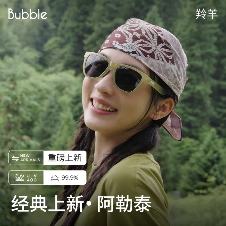 【轻量防滑】bubble羚羊防晒运动眼镜偏光马拉松墨镜夏季穿搭多巴胺