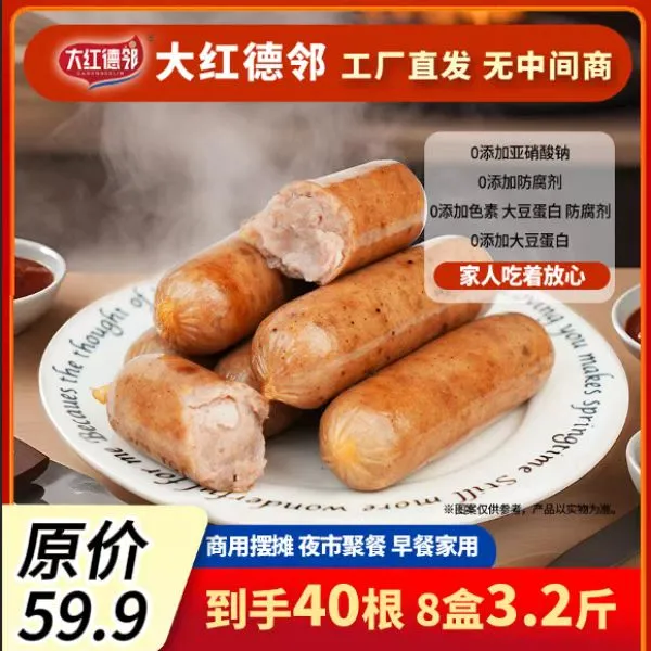 0添加爆汁烤肠家庭必备半成品食物小学生宿舍速食方便