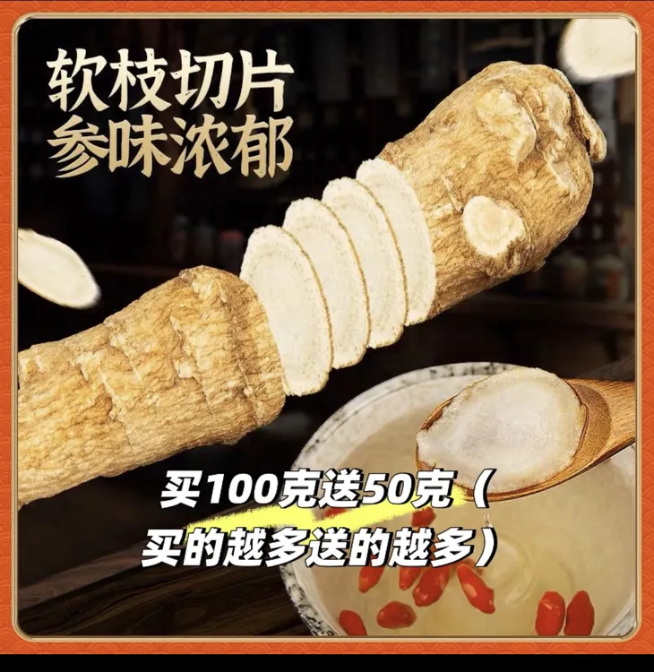 批发西洋参短条500克干货花旗参条煲汤西洋参条100克段片山东文登