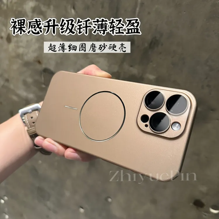 智悦品适用苹果16proMax细圈磁吸手机壳14磨砂iPhone15promax防摔