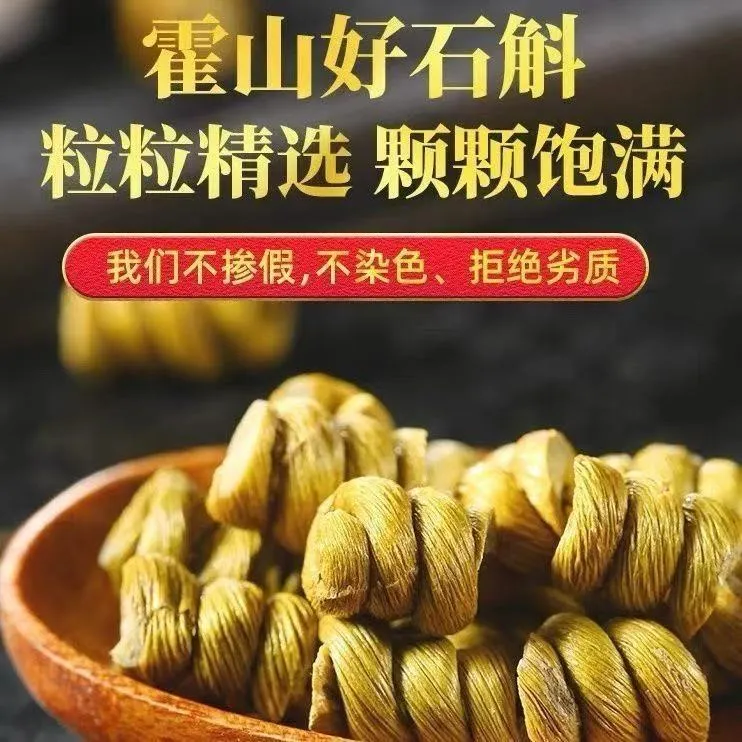安徽霍山铁皮石斛枫斗大颗粒胶质饱满可炖汤煲汤滋补养生可代打粉