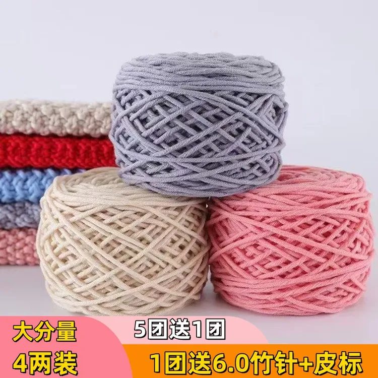 4两8股粗情人棉毛线团diy手工编织围巾线钩棉鞋牛奶棉宝宝线批发